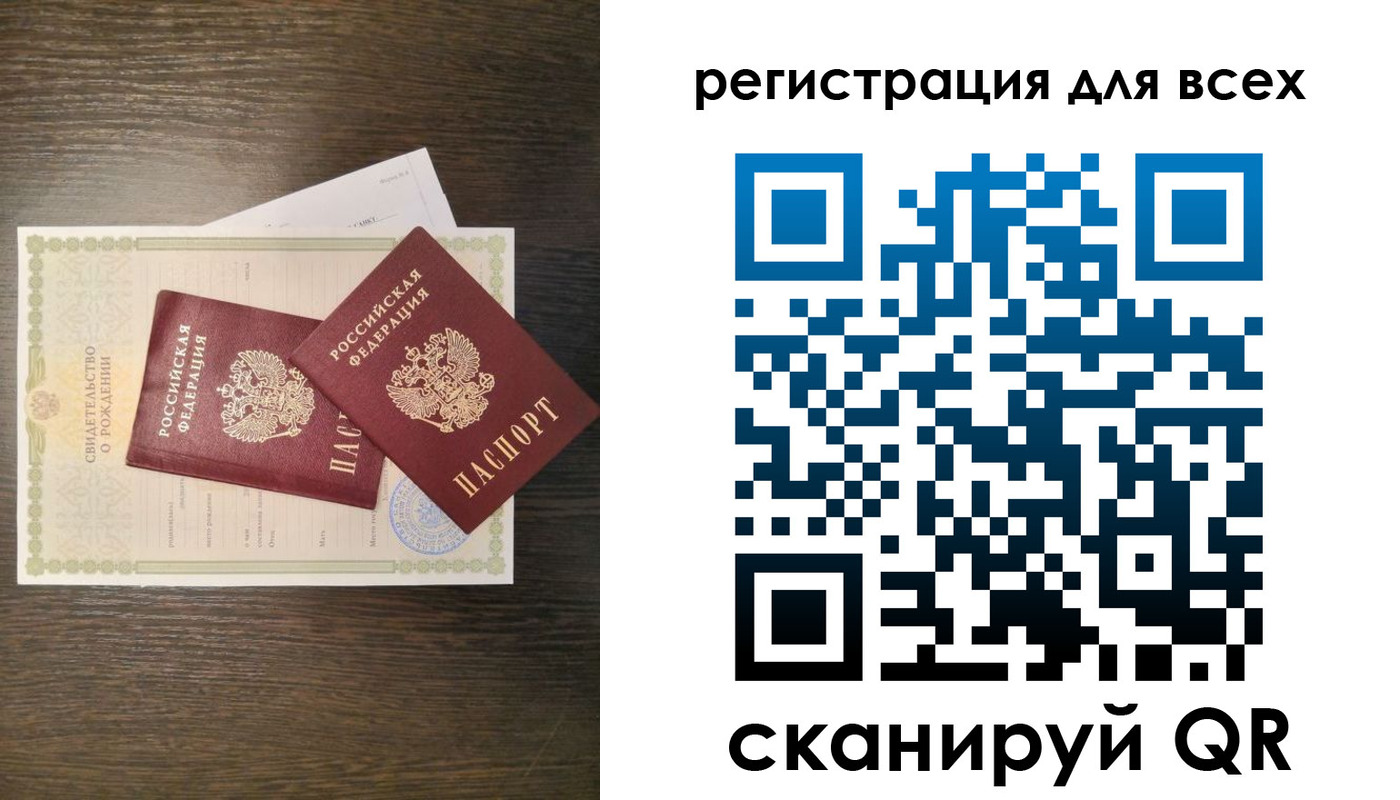 прописка поиск в Волгодонске