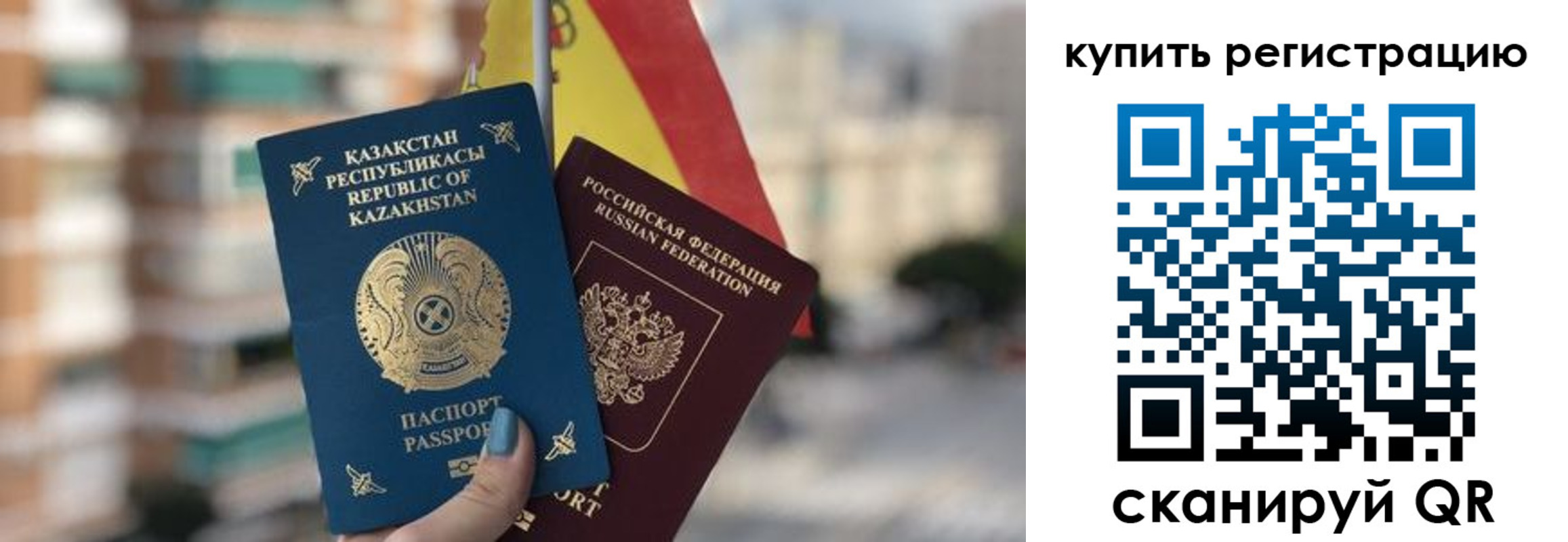 временная регистрация законно в Волгодонске