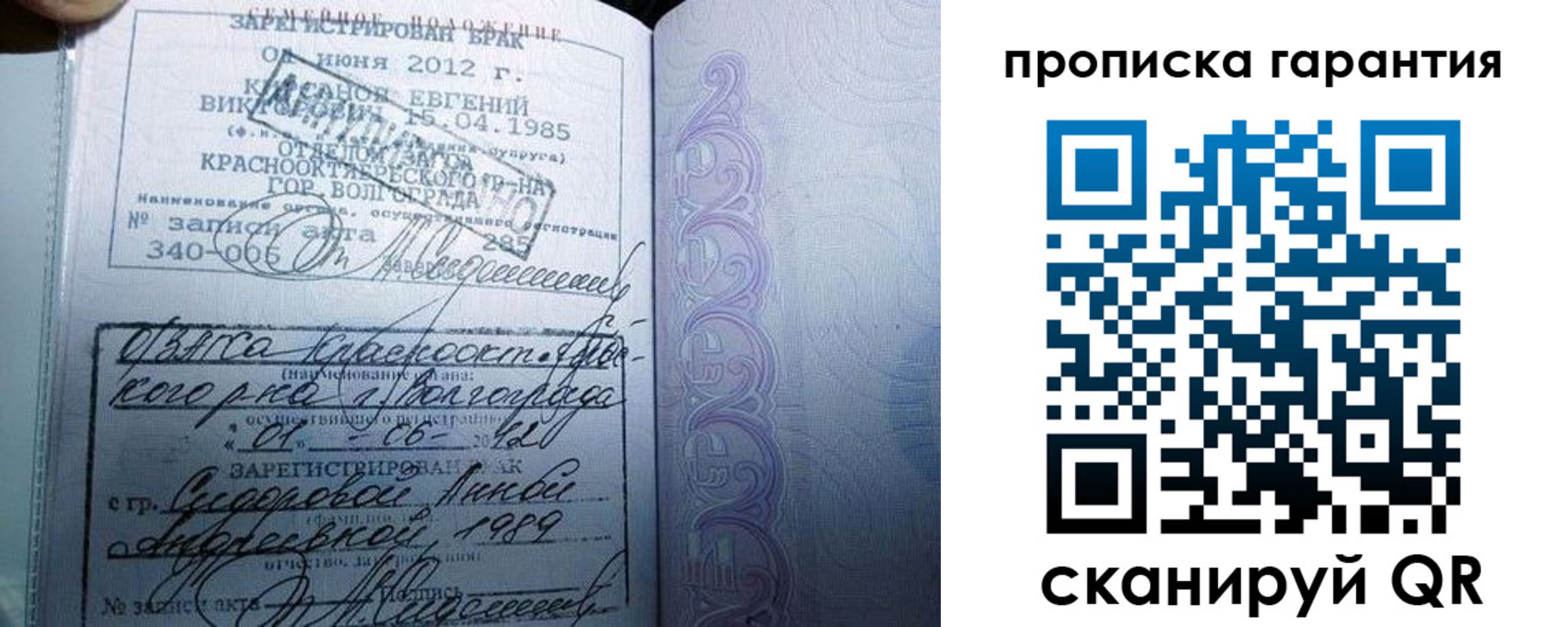 прописка в квартире в Волгодонске