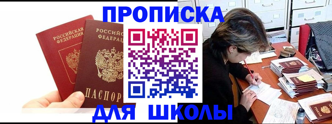 временная регистрация собственник в Волгодонске