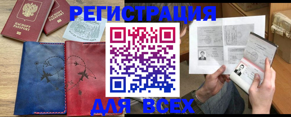 регистрация в Волгодонске