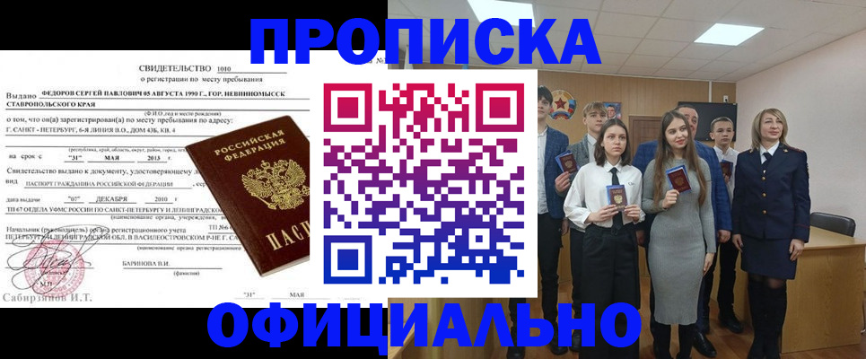 регистрация для школы в Волгодонске